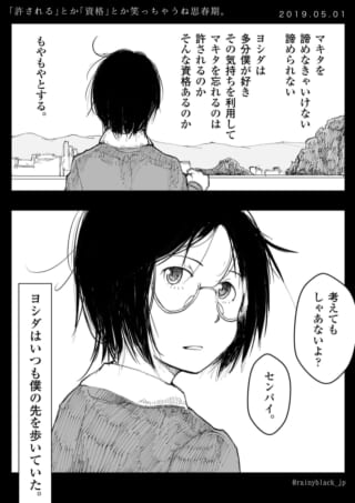 ハセガワがヨシダと話す高校時代の情景