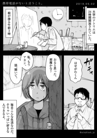 アトリエで絵を描くハセガワと泣きながら話しかけるオズ先輩