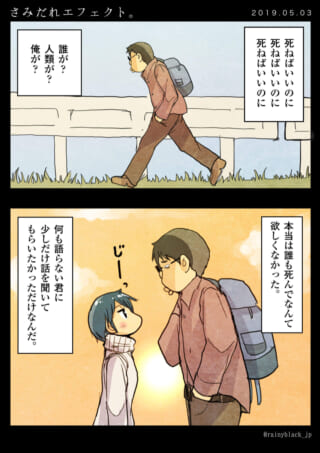 ハセガワとさみだれちゃんが対話する切ない場面