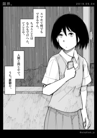 制服の少女がスマホを持つモノクロの画像