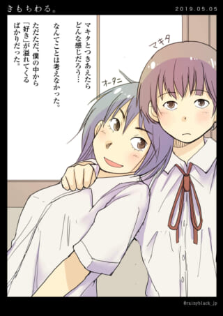 オータニがマキタの肩を抱き、マキタは無表情な画像