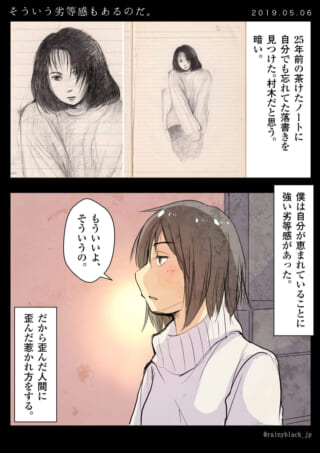 ノートの落書きと、横顔の女性が話すイラスト