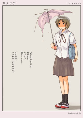 壊れた傘を差し、頬を赤らめて立つ制服姿のマキタ