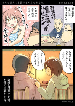 男性が過去を回想し、女性が悲しむ場面