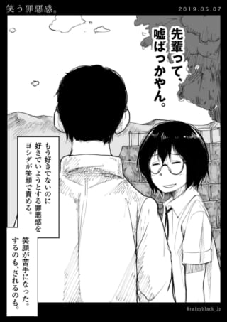 男子生徒と笑顔の女子生徒が向かい合う漫画のコマ