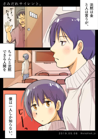教室で男性が女性に謝る漫画の1コマ