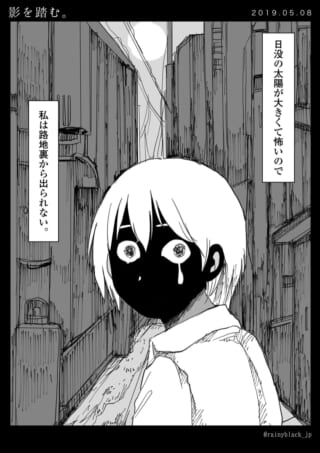 路地裏で泣く少年のような人物のモノクロイラスト
