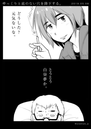 オズ先輩がタバコを持ちハセガワに話しかける様子