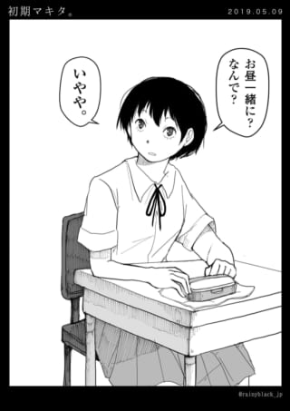 制服姿のマキタが机に座り、昼食の誘いを断っている