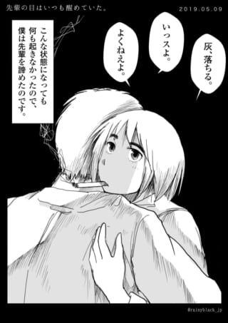 タバコをくわえたオズ先輩をハセガワが抱きしめる