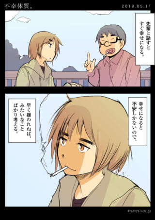オズ先輩とハセガワが会話する漫画のコマ