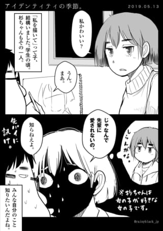 杉ちゃんが可愛さや恋について問い、ハセガワが驚く漫画