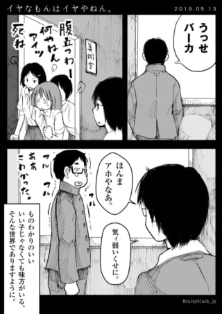 美術室前で口論する生徒たちと、それを見守る生徒の様子