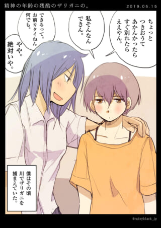 オータニがマキタの肩を抱き、会話する様子