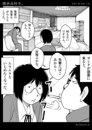 ハセガワがタバコを吸いヨシダが注意する様子