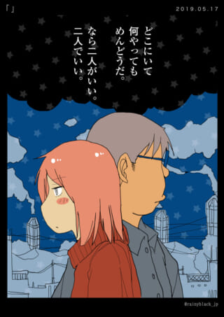 背中合わせのハセガワとピンク髪の女性のイラスト