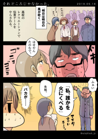 高校の伝言ゲームでハセガワが困惑する様子