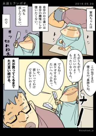 家内ちゃんが夫に新しい包丁をねだる漫画