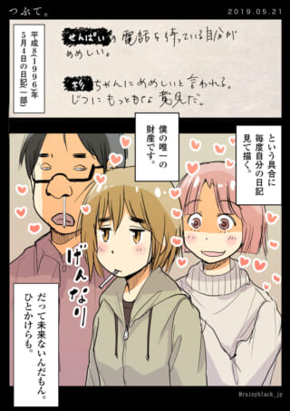 疲れた女性、笑顔の女性、鼻水を垂らす男性のイラスト