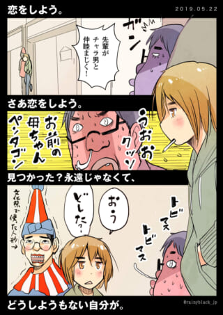 オズ先輩がタバコを吸い、ハセガワが激昂する漫画