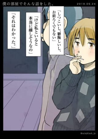 タバコを吸う女性と男性の会話