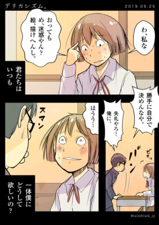 困惑する女子生徒と怒る男子生徒