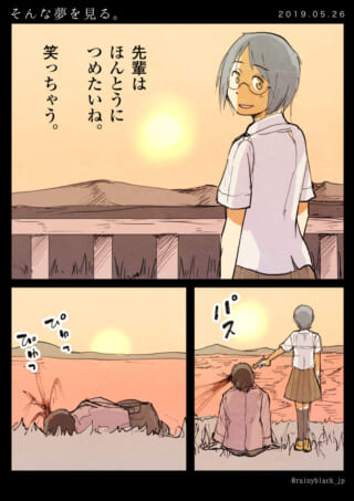 ヨシダが先輩を銃で撃つ夢の漫画