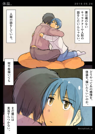 二人が抱き合うイラストとテキスト