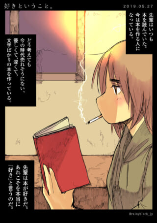 本を読みタバコを吸うオズ先輩の横顔