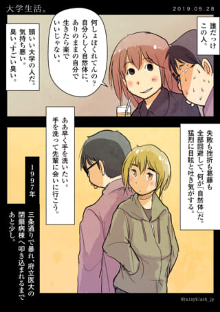 ハセガワが女性に話しかけられ不快感を覚える大学の場面