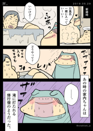 夫と家内ちゃんがお風呂で奮闘する漫画