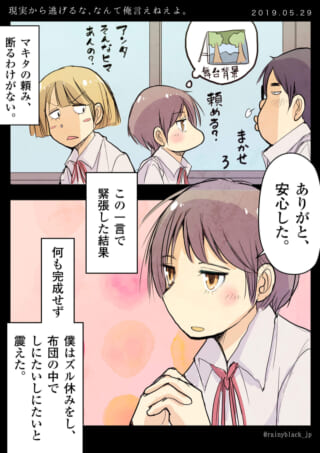 高校生たちが舞台背景について話す場面