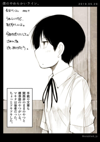 黒髪ショートの少女が横を向くイラスト