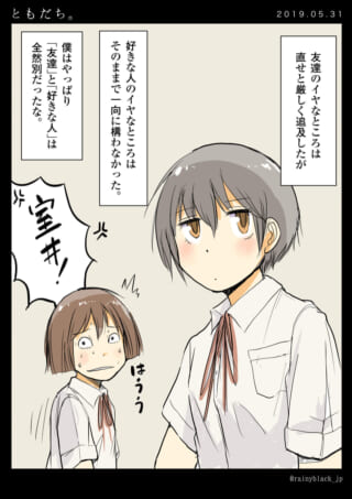 高校生のマキタとムロイが会話する漫画