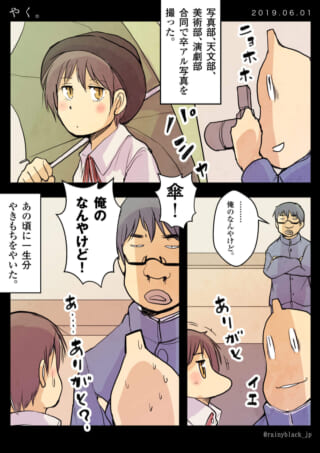 高校生たちが傘を巡ってやり取りする様子