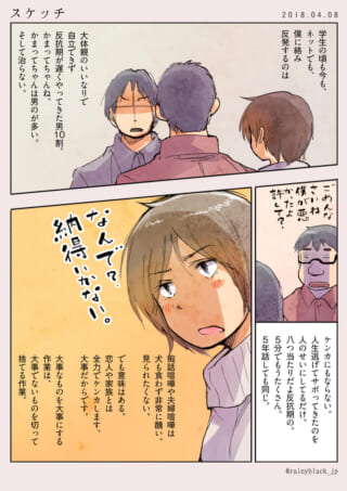 ハセガワとセキグチの葛藤と対話を描いた1ページ漫画