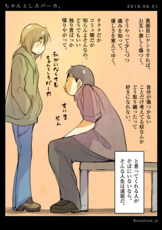 オズ先輩がハセガワを叱責する場面