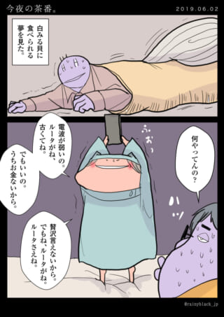 ベッドで夫が寝ており、家内ちゃんがルータを掲げる漫画