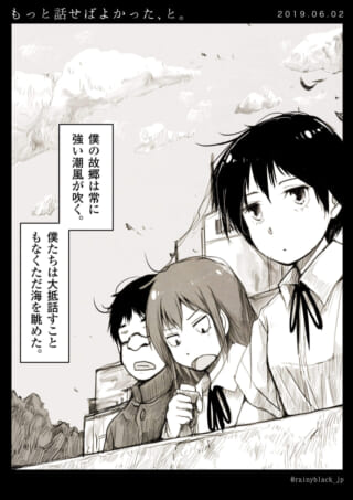 高校生3人が海を眺めるモノクロ漫画