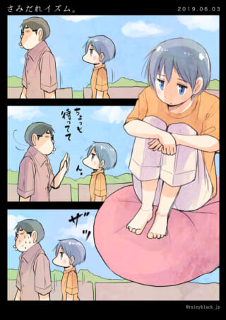 さみだれちゃんが加藤に待ってと言われる場面