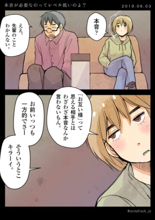 ソファに座るハセガワとオズ先輩が会話する様子