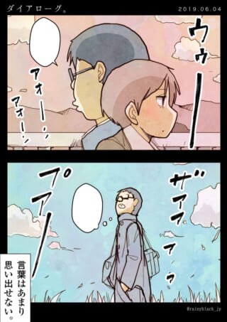 高校時代のハセガワとマキタ、そして回想するハセガワの漫画