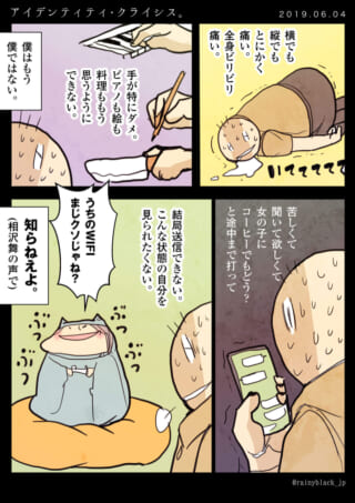 夫が苦悩し、家内ちゃんがWiFiについて話す漫画