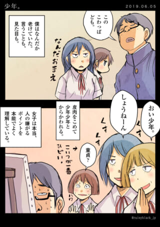 高校生ハセガワが女子生徒たちにからかわれている様子