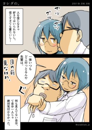 ヨシダがハセガワに抱きつき心情を語る漫画