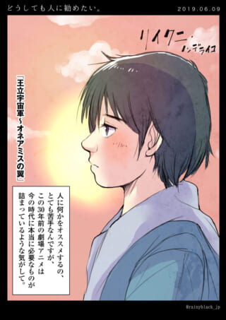 夕焼けを背景に横顔のマキタが立つ
