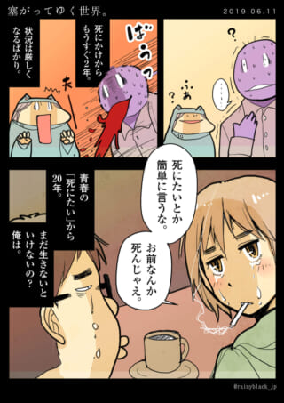 夫が苦しむ様子と、若者が死について語る漫画