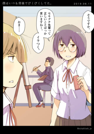 美術室でヨシダがセキグチに内心イラつき、ハセガワが絵を描く