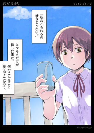 制服の少女が缶を持つイラスト