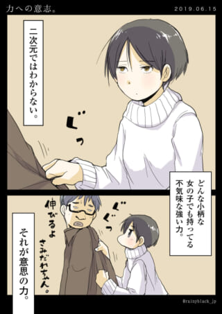 さみだれちゃんがハセガワの服を引っ張る画像